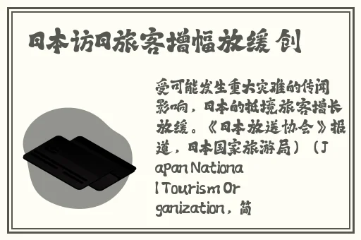 日本潮水rapper超多